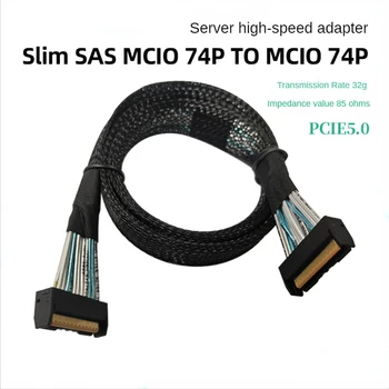 32G Передача PCIE5.0 Slim SAS MCIO 74P на сервер MCIO 74P Высокоскоростная проводка поворота 0,7 М