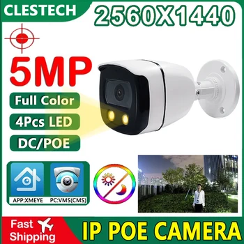 5MP 24H Полноцветная IP-камера Ночного Видения Smart Security POE Со Светящимся светодиодом Для Наружного домашнего Видео XMEYE Onvif P2P HD Onvif H.265