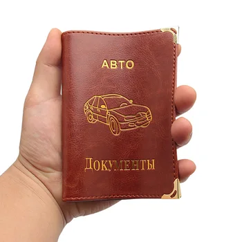 Классические российские водительские права из искусственной кожи, обложка для документов для вождения автомобиля, Кредитница, сумка-кошелек, кошелек для карт