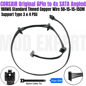 Оригинальный CORSAIR 6Pin-4 SATA Угловой SSD кабель питания жесткого диска для модульного блока питания типа 3 и 4 1500 Вт 1200 Вт 1000 Вт 850 Вт 750 Вт 650 Вт 550 Вт 450 Вт